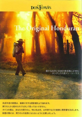 ドントーマス１